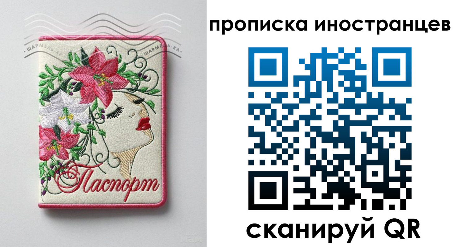 временная прописка в Выксе